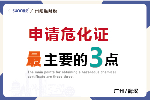 辦理《?；C》最主要的就是這3點(diǎn)