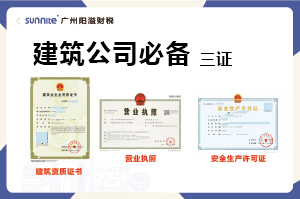 想創(chuàng)業(yè)開建筑公司？這三個(gè)證缺一不可！