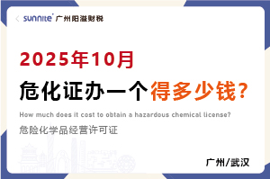 2025年10月?；C辦一個(gè)得多少錢？