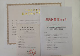 藝術(shù)類培訓(xùn)辦學(xué)許可證案例1